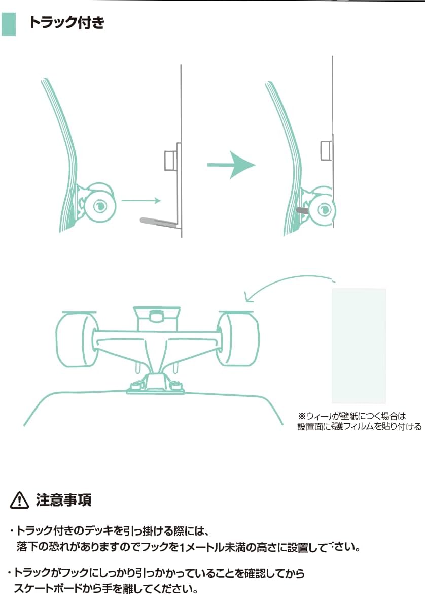 【東京ゲームショウ限定パッケージ】 スケボー壁掛けフック