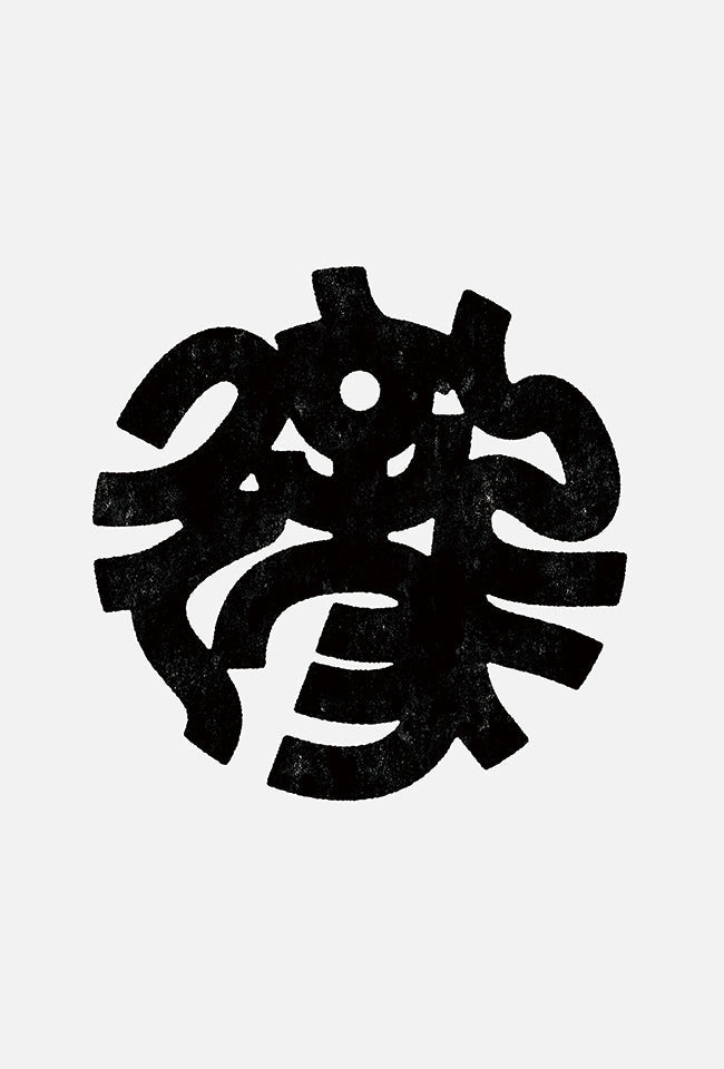 【作家紹介】DA MAN