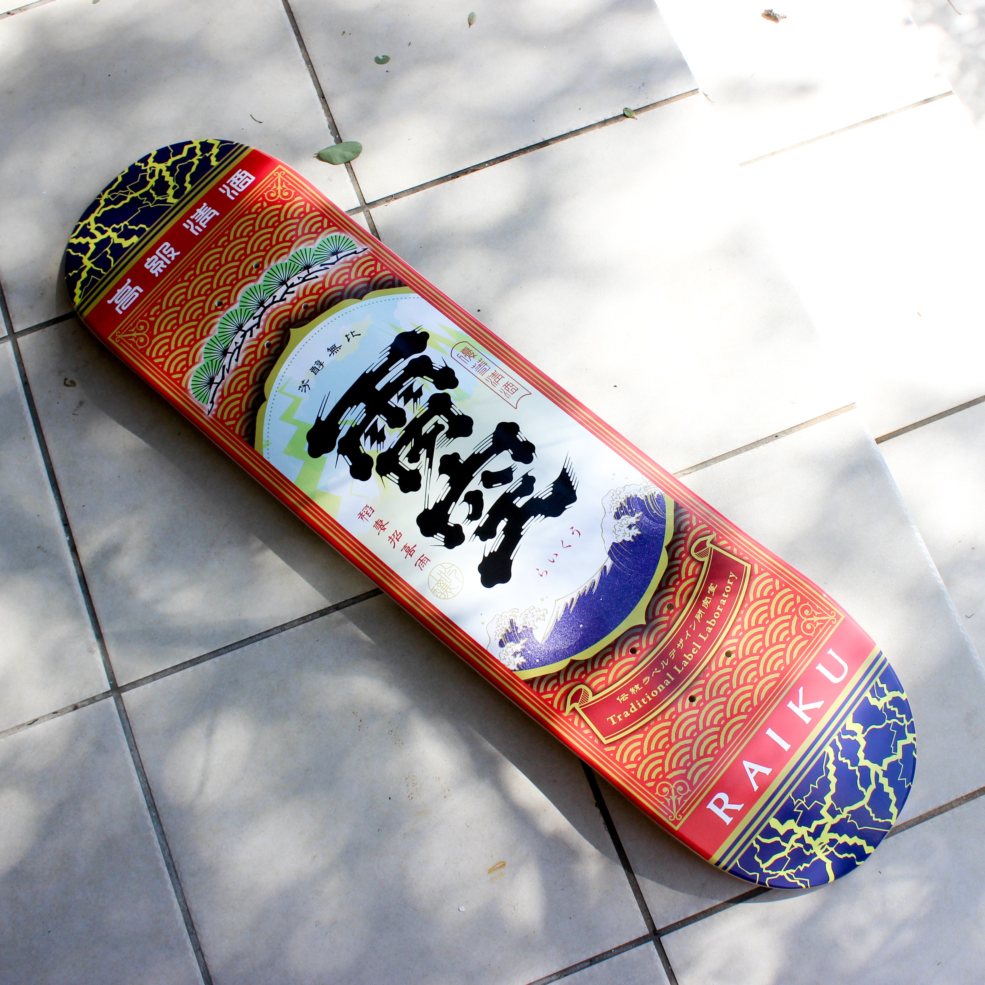 【 Collaboration 】伝統ラベルデザイン研究所