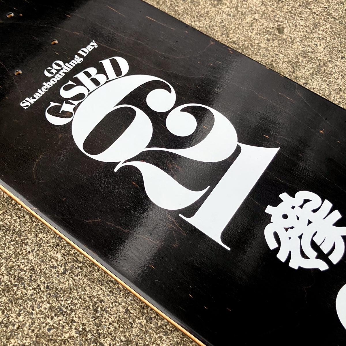 Artist Series #10 DA MAN｜GO Skateboarding DAY Edition