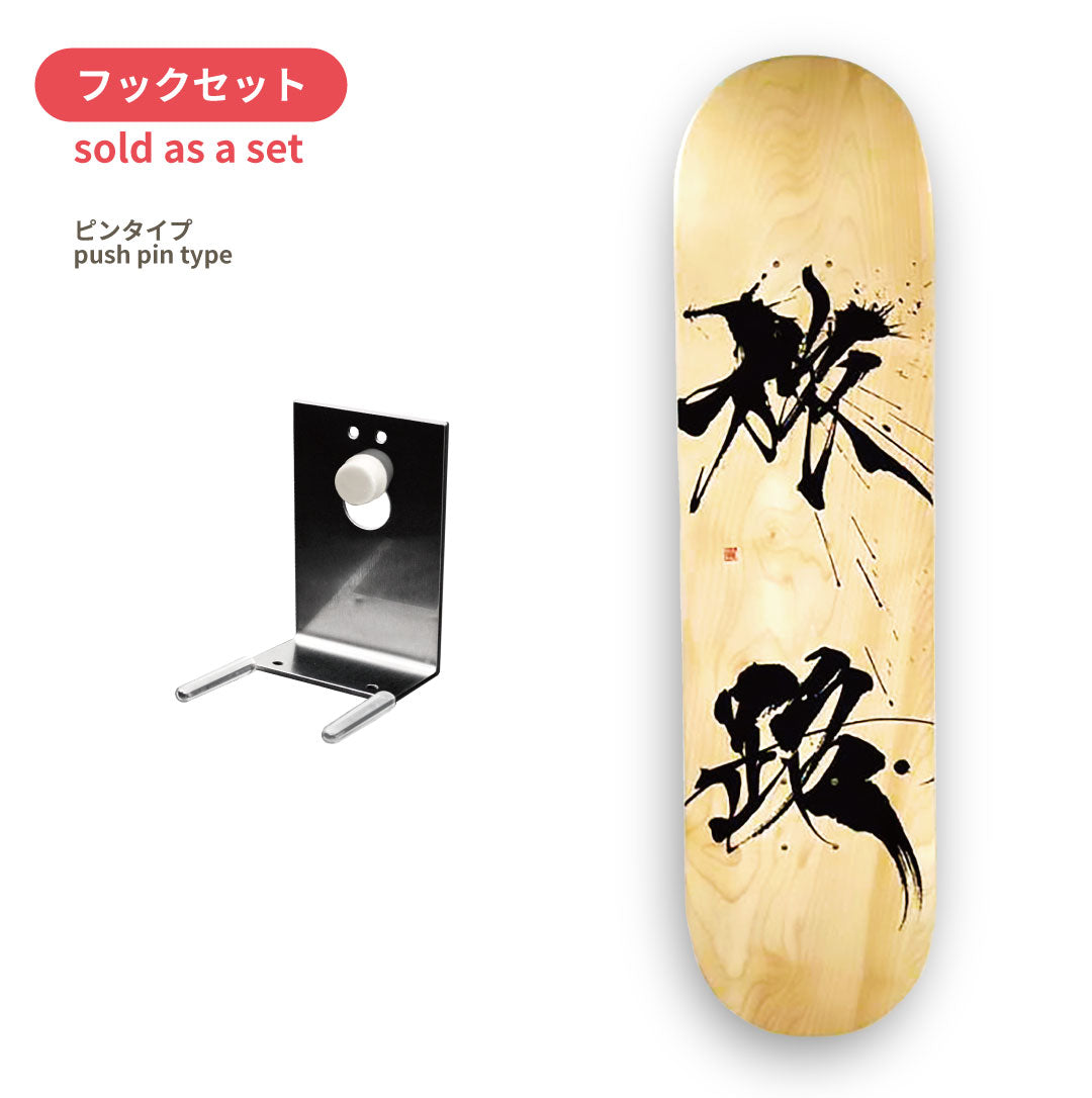 Collaboration 】松下夕那