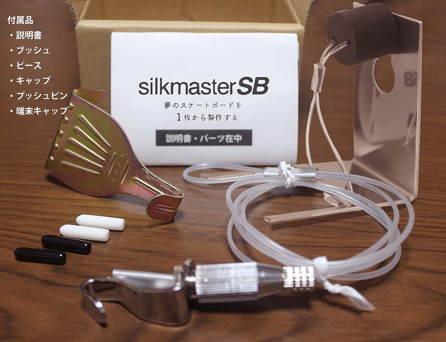 スケボー壁掛けフック ピクチャーレール対応