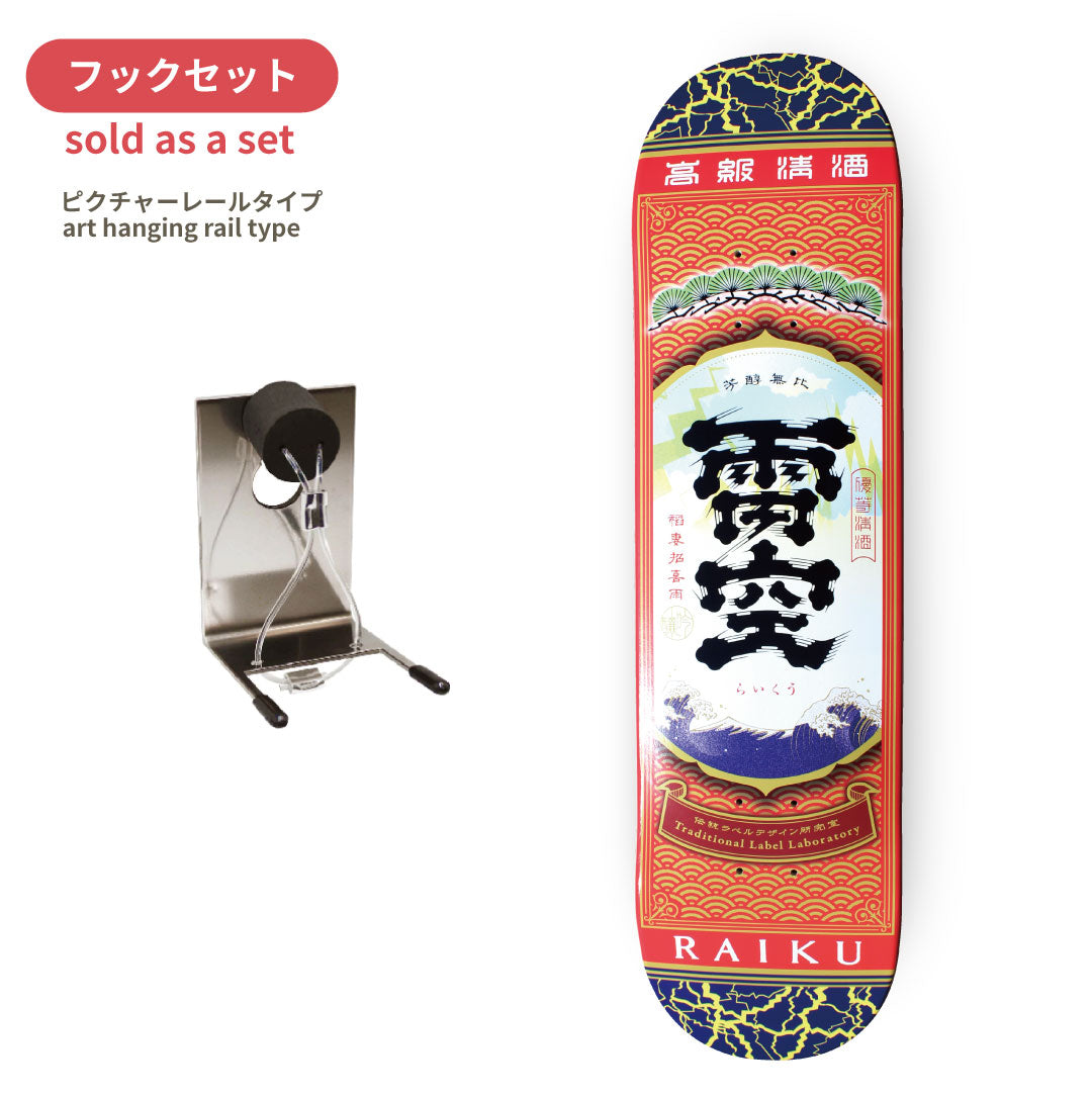 Collaboration 】伝統ラベルデザイン研究所